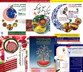 تاریخچه جشنواره گردشگری خوراک